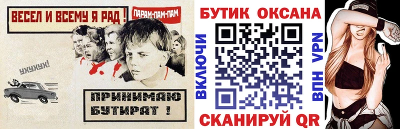 Бутират буратино  мориарти наркотические препараты  Сусуман 