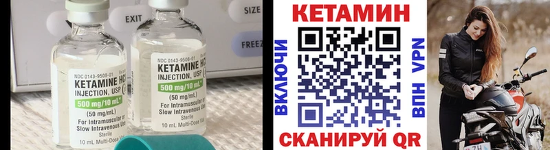 Кетамин ketamine  мориарти наркотические препараты  Сусуман 