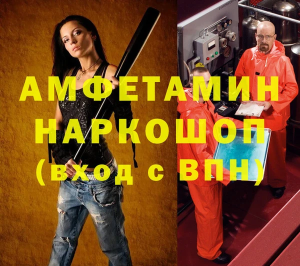 метамфетамин Белокуриха