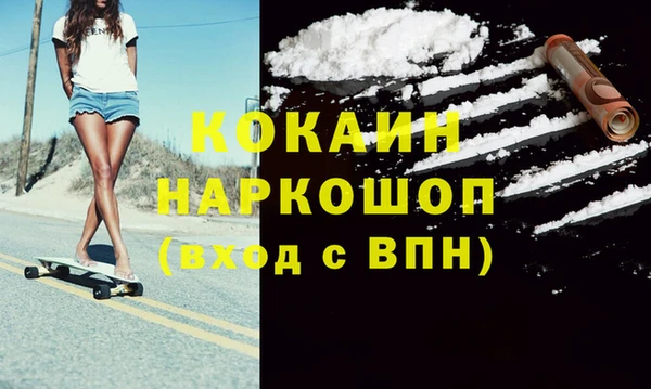 метамфетамин Белокуриха