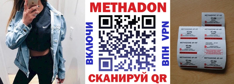 МЕТАДОН мёд  Сусуман 